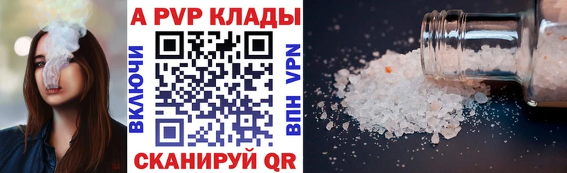 купить   Зеленоградск  Alfa_PVP мука 