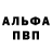 КЕТАМИН VHQ K Yan