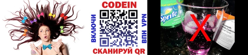 Codein Purple Drank  цены   Зеленоградск 