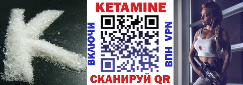 мориарти состав Зеленоградск КЕТАМИН VHQ