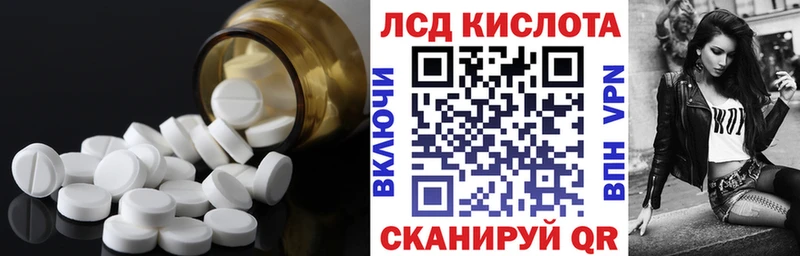 Лсд 25 экстази кислота  Зеленоградск 