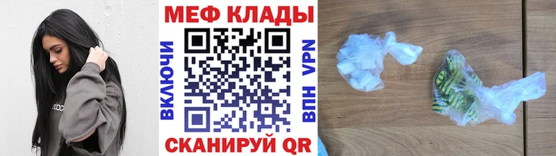 мега маркетплейс Зеленоградск Мефедрон VHQ купить наркоту