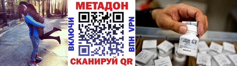 МЕТАДОН methadone  МЕГА как зайти  Зеленоградск 